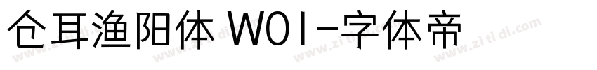 仓耳渔阳体 W01字体转换